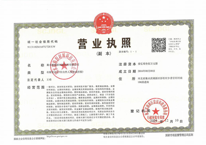 營業(yè)執(zhí)照