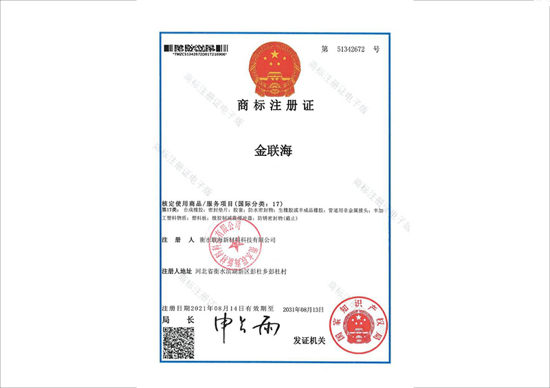 商標(biāo)注冊(cè)證